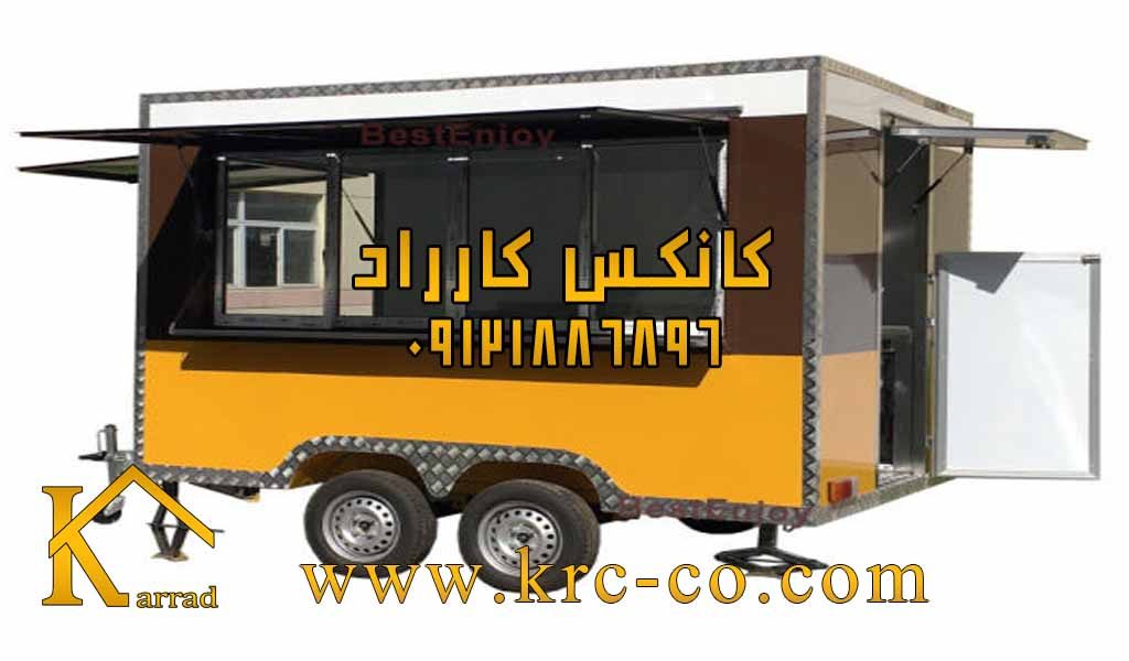 کانکس آشپزخانه