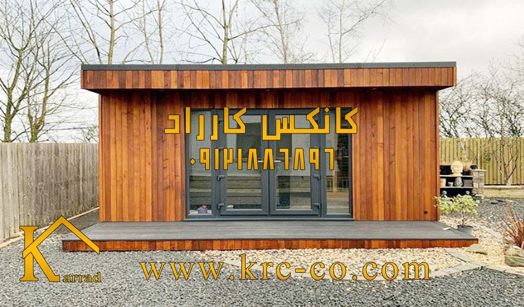 کانکس ویلایی